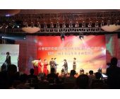 交通運(yùn)輸部年會(huì)